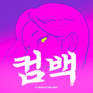 Image for 'Bleeds On Me (from Dead by Daylight All-Kill: Comeback)'