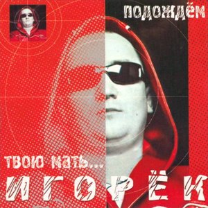Image for 'My Love Танюха'