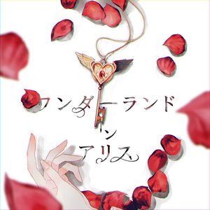Image for 'Wonderland in Alice'