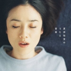 Image for '原田知世のうたと音楽 [Disc 1]'