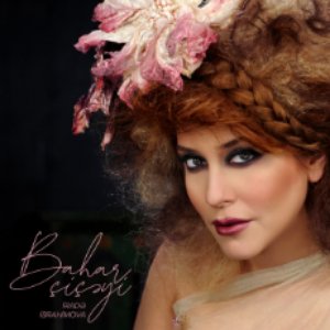 'Bahar Çiçəyi' için resim