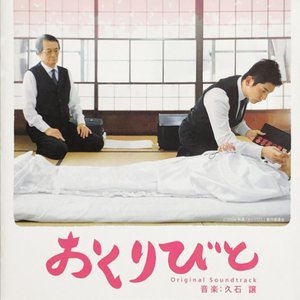 Imagen de 'おくりびと (オリジナル・サウンドトラック)'
