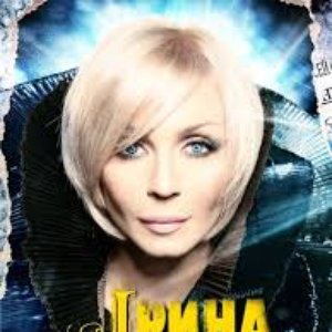Image for 'Ірина Білик'