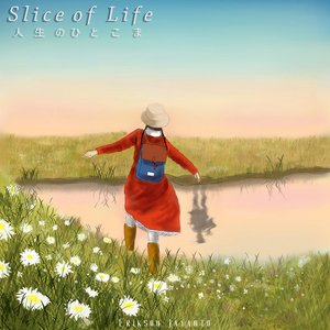 Image for 'Slice of life (人生のひとこま)'