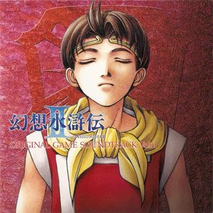 Image for 'Gensosuikoden II Original Game Soundtrack Vol. 1'