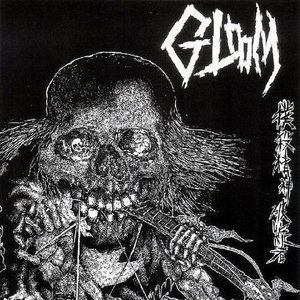 Image for 'Vokusatsu Seisin Hatansha'