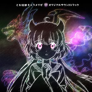Bild für 'Kaiju Girl Carameliser Original Soundtrack'