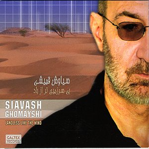 Image for 'Bee Sarzamintar Az Baad - Persian Music'