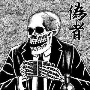 Zdjęcia dla 'Nisemono 偽者'