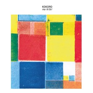 Image for 'Kokoro no Kibi'