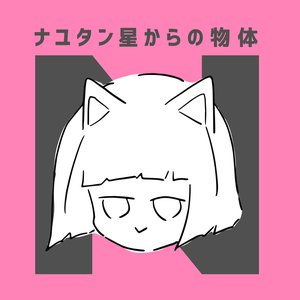 Imagen de 'Object N from Star NayutaN'