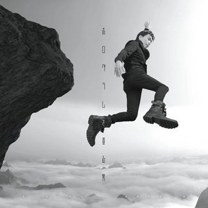 Image for 'ホログラムを登る男'
