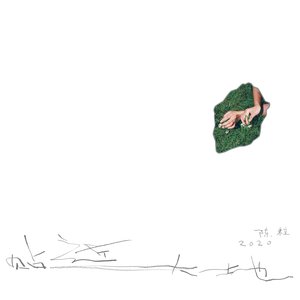 Image for '贴近大地'
