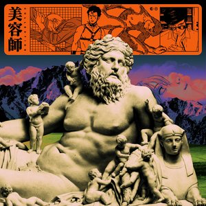 Image for '美容師 COLLECTION'