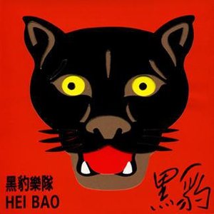 Image for '黑豹'