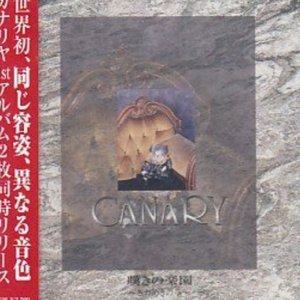 Immagine per 'Nageki no rakuen ~Zawameki no shou~'