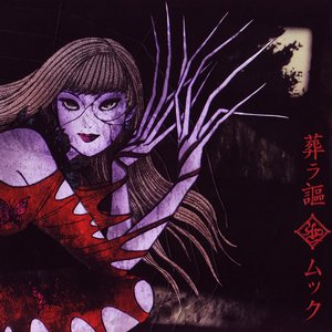 Image for 'Homurauta'