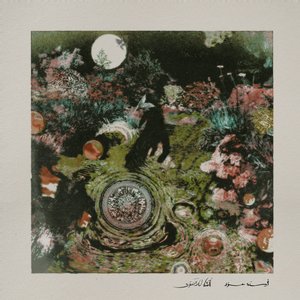 Image for 'Ama Lel Hawa / أَما لِلهَوى'