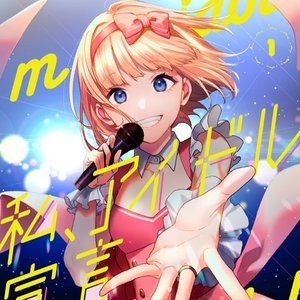 Image for 'mona(CV:夏川椎菜) feat. HoneyWorks'