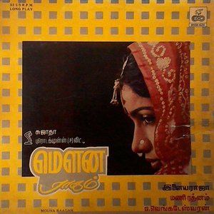 Image for 'Mouna Ragam (Original Motion Picture Soundtrack)'