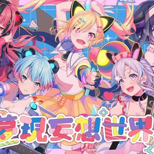 Image for 'Mugendai Mewtype'