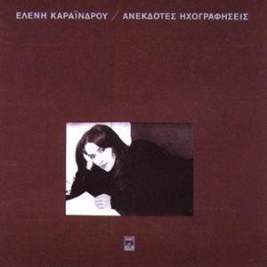 Изображение для 'Unreleased Recordings'