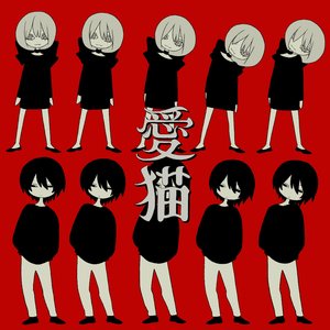 Image for 'Love Cat (feat. Loluet)'