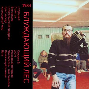 Image for '1984'