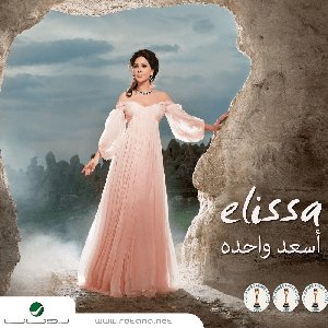Image for 'Asaad Wahda'