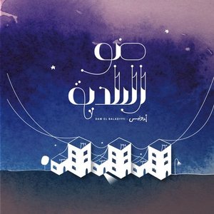 Image for 'Daw El Baladiyyi'