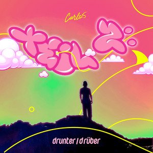 'Teil 2: Drunter/Drüber'の画像