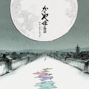 Image for 'The Tale of the Princess Kaguya Soundtrack'