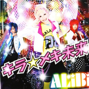 Image for 'Kira Meki Mirai'