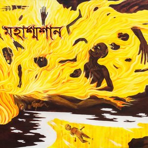 Image for 'Mohashoshan'
