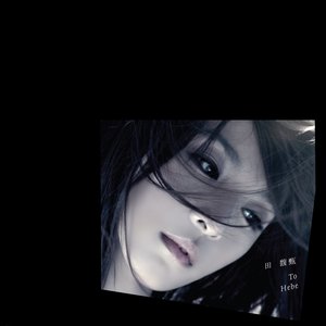 Image for 'To Hebe'