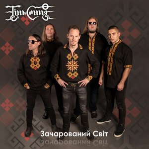 Image for 'Зачарований Світ'