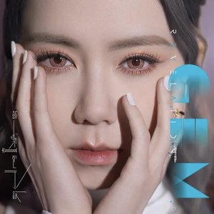 Image for '啓示錄'