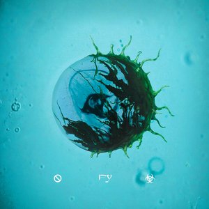 Image pour 'FILTHY YUCK!'