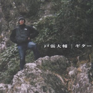 Immagine per 'ギター'