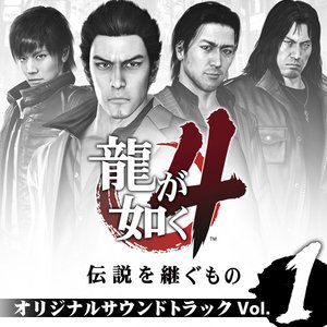 Image for '龍が如く4 伝説を継ぐもの オリジナルサウンドトラック (Volume1)'