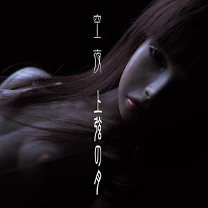 Image pour '上弦の月'