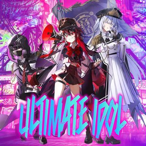 Image for '圧倒的アイドルの極み'
