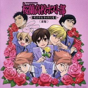 Bild für 'Ouran High School Host Club Soundtrack & Character Song 1'