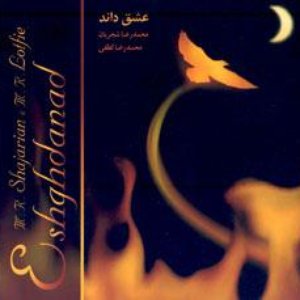 Image for 'Eshgh danad'