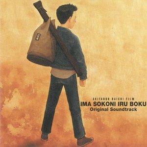 Image for 'ima, soko ni iru boku Original Soundtrack'