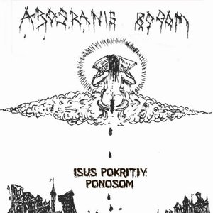 Image for 'Isus Pokritiy Ponosom'