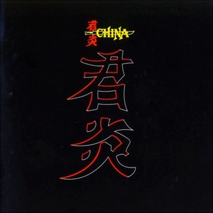 Imagen de 'China'