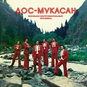 Изображение для 'Дос-Мукасан'
