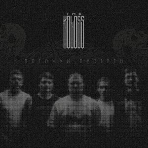 Bild für 'Потомки пустоты - Single'