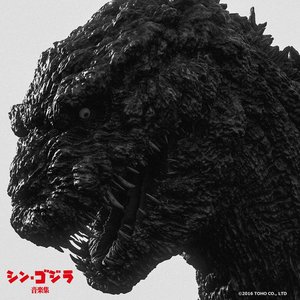 Image for 'シン・ゴジラ音楽集'
